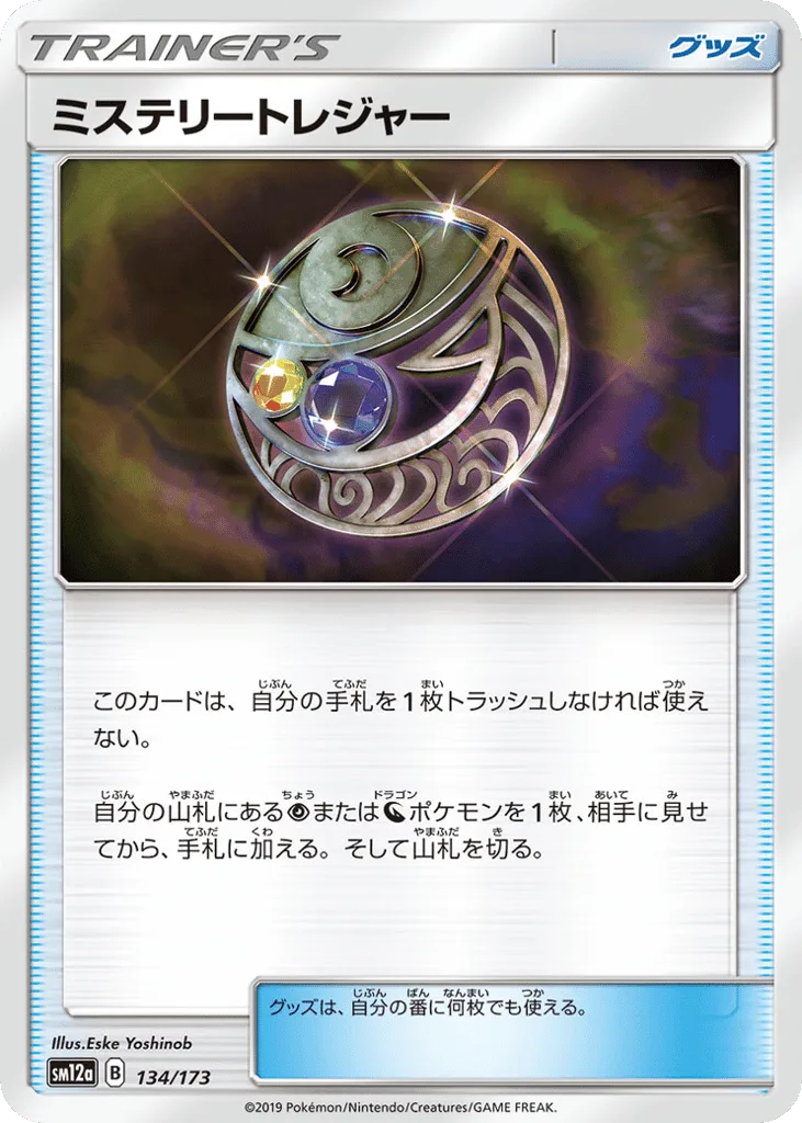 Mysterious Treasure