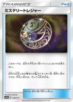 Mysterious Treasure