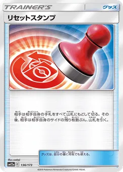 Reset Stamp