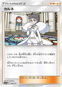 Diantha