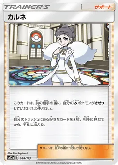 Diantha