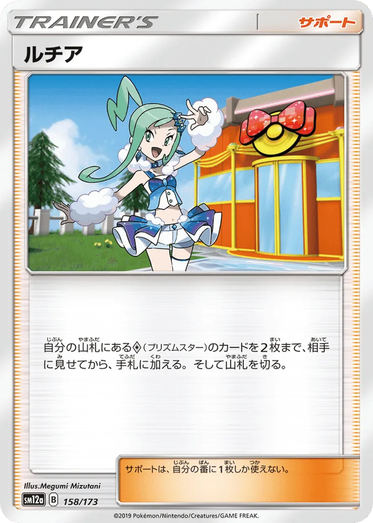Lisia