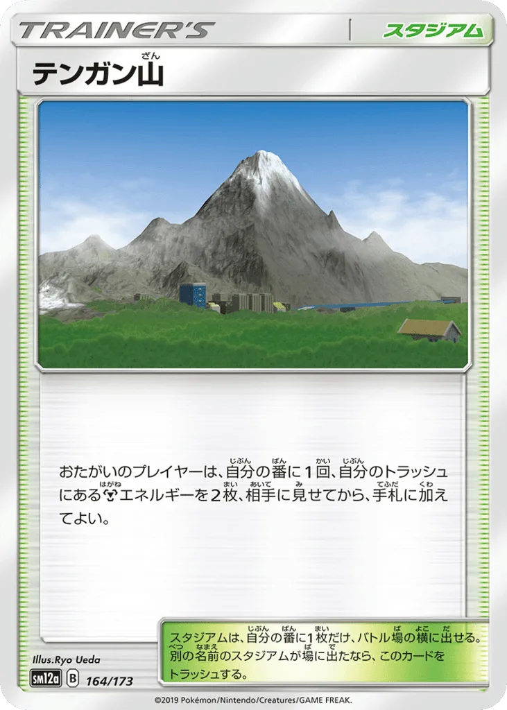 Mt. Coronet