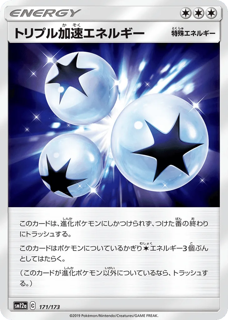 Triple Acceleration Energy