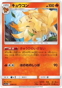 Ninetales