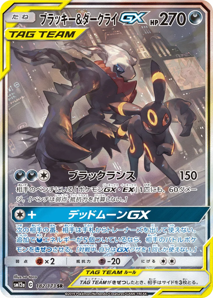 Umbreon & Darkrai-GX