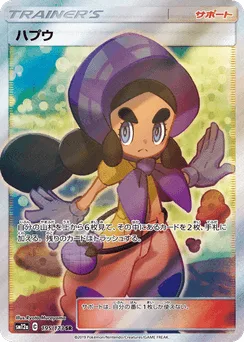 Hapu
