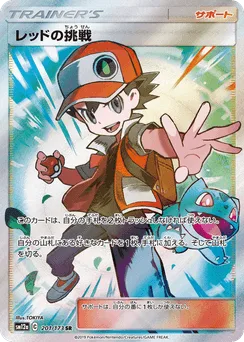 Red's Challenge