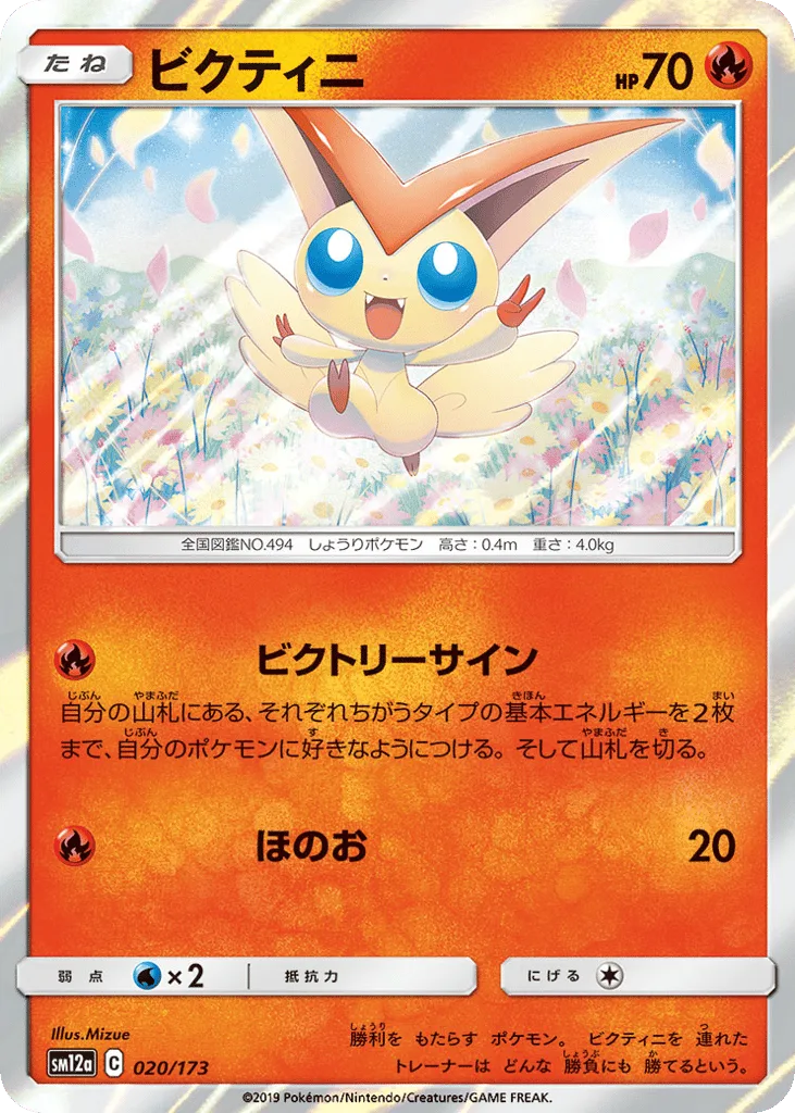 Victini