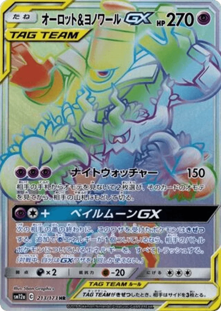 Trevenant & Dusknoir-GX