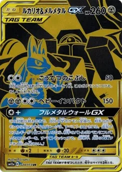 Lucario & Melmetal-GX