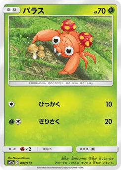 Paras