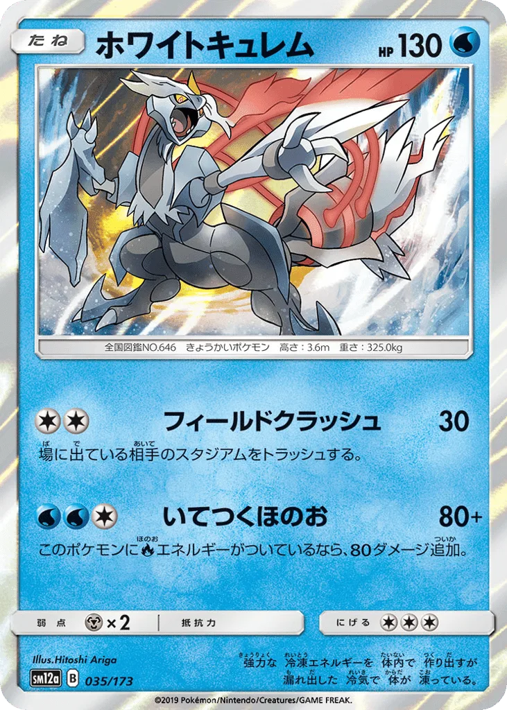White Kyurem