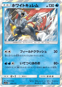 White Kyurem