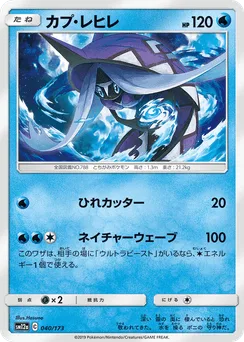 Tapu Fini