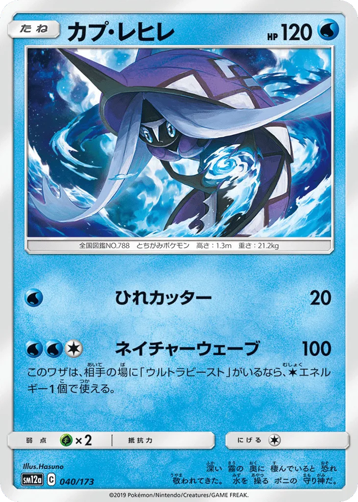Tapu Fini