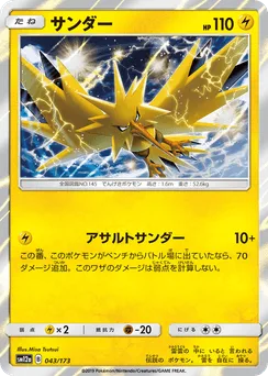 Zapdos