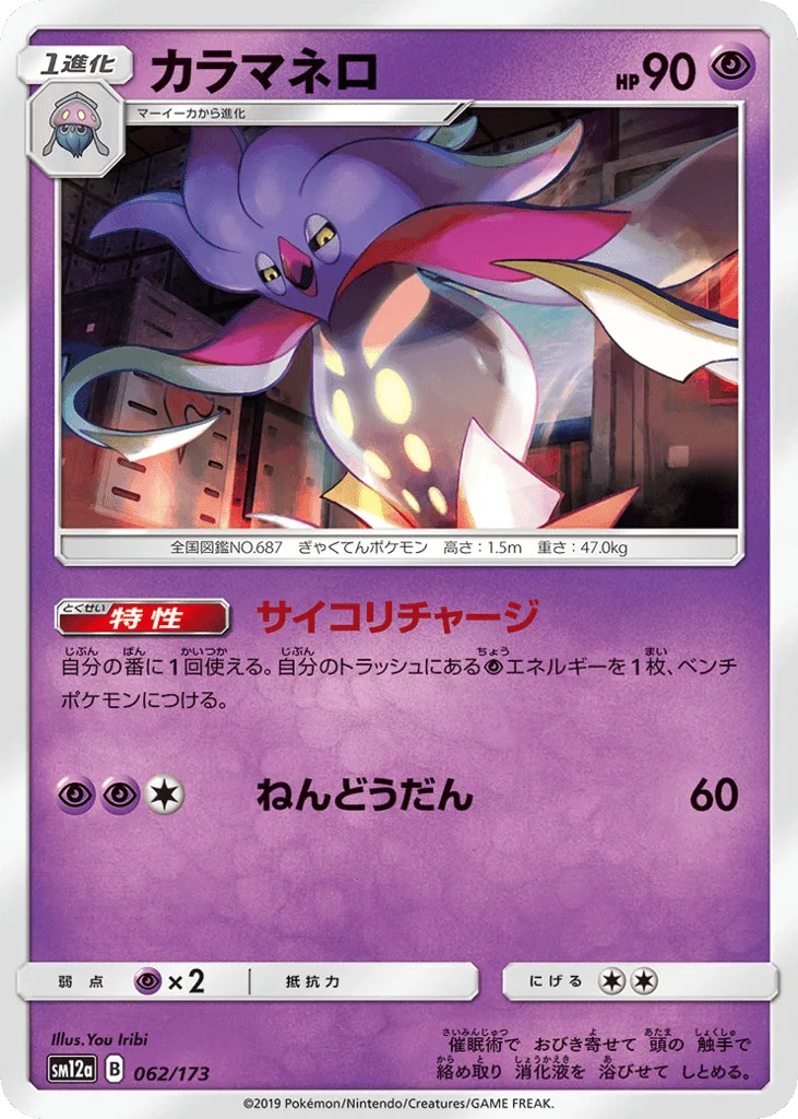 Malamar