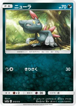 Sneasel