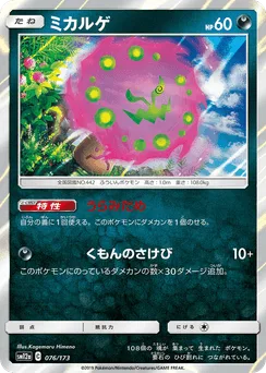 Spiritomb