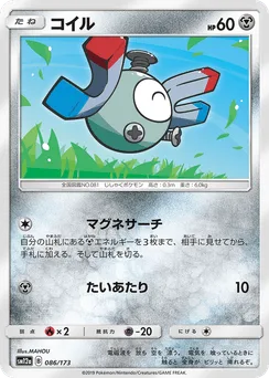 Magnemite