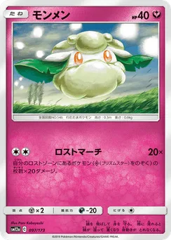 Cottonee