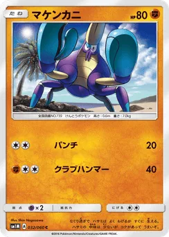 Crabrawler