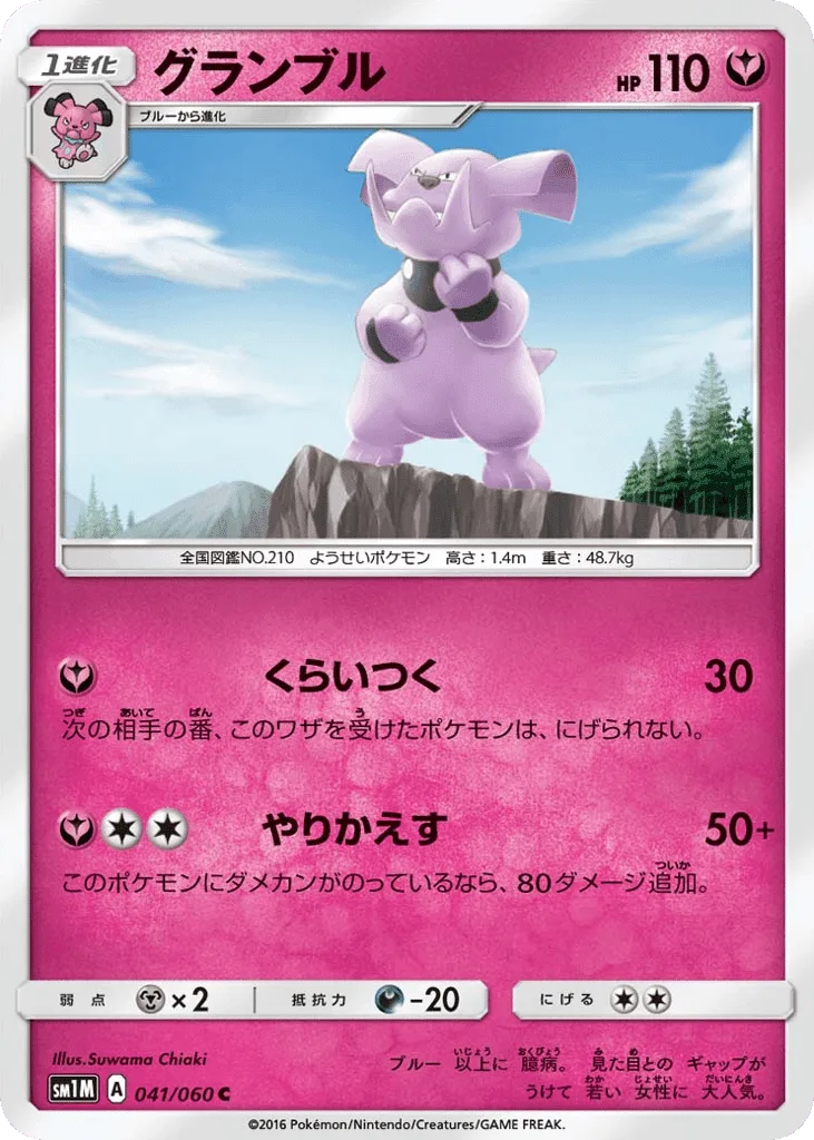 Granbull