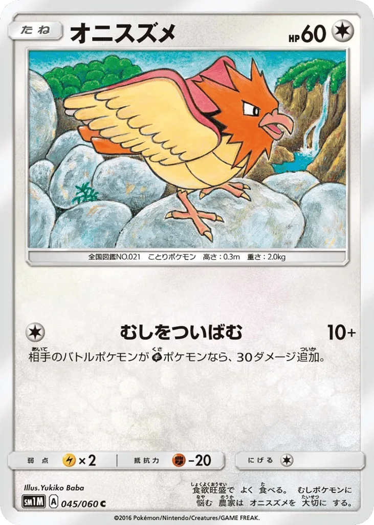 Spearow