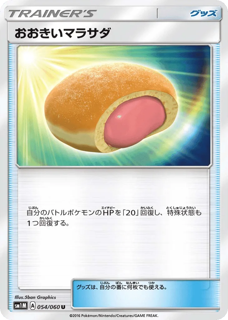 Big Malasada