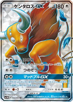Tauros-GX