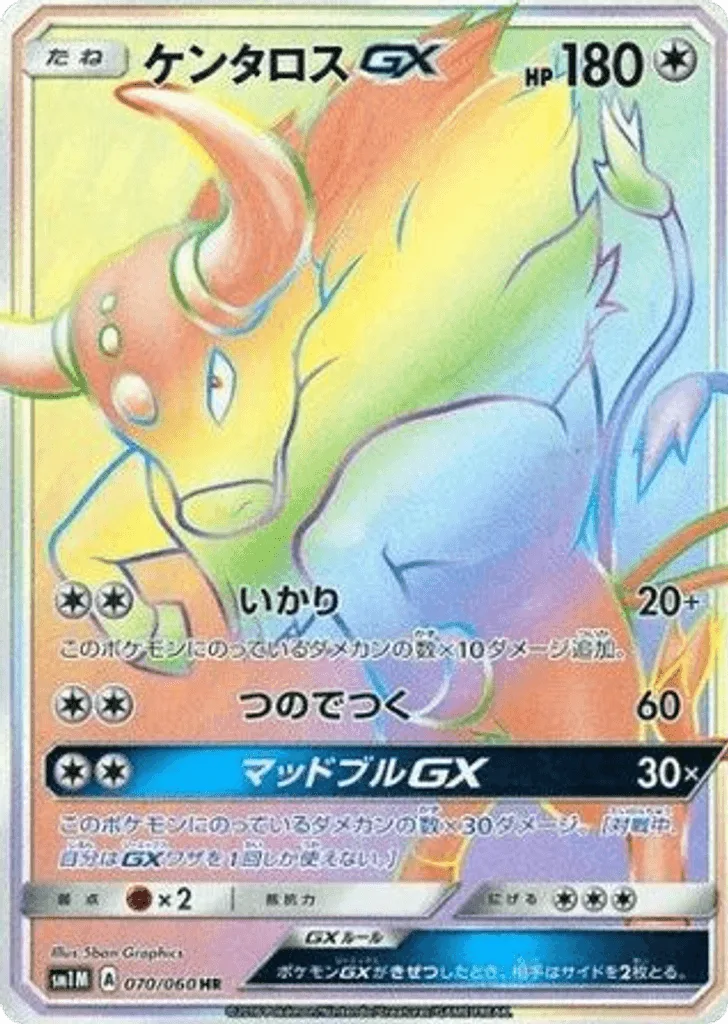 Tauros-GX