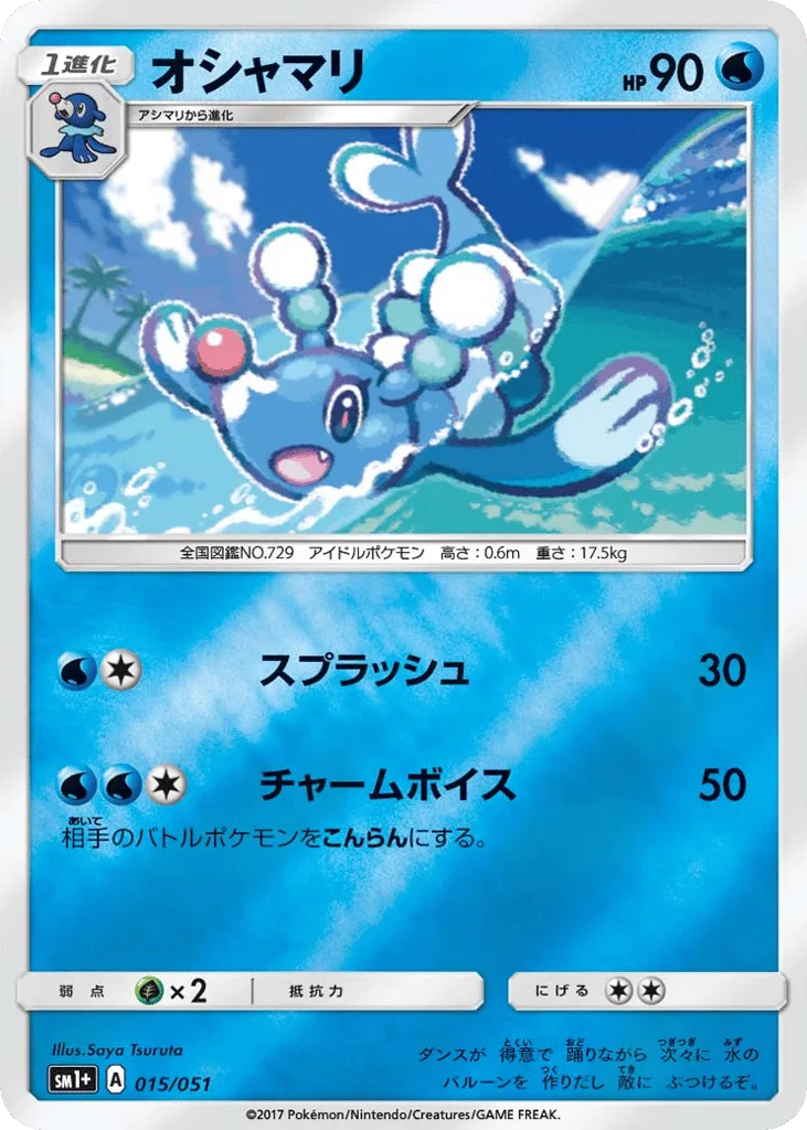 Brionne