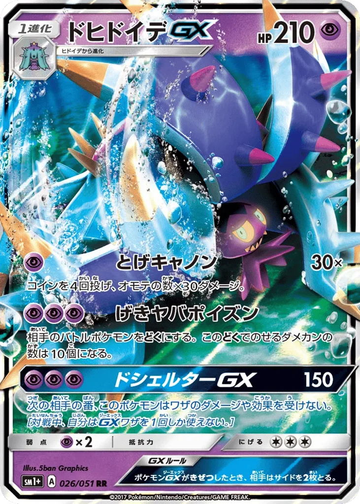 Toxapex-GX
