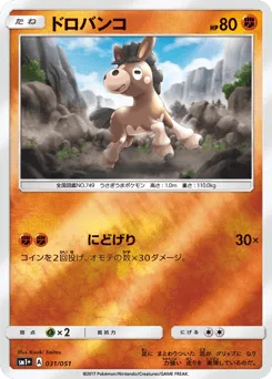 Mudbray