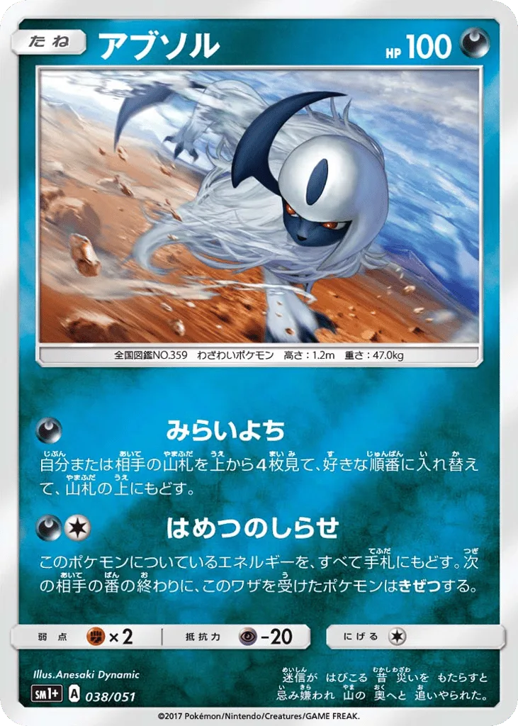 Absol