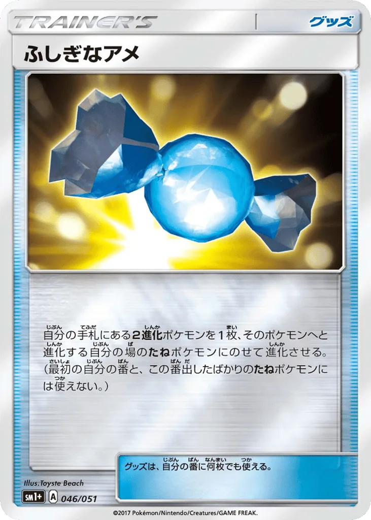 Rare Candy