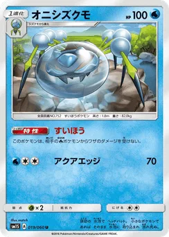 Araquanid