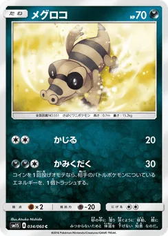 Sandile