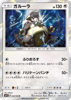 Kangaskhan