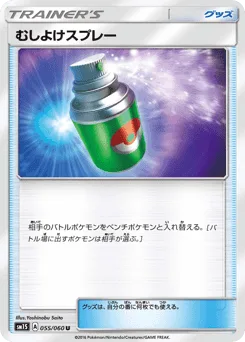 Repel