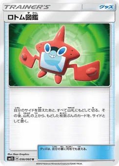 Rotom Dex