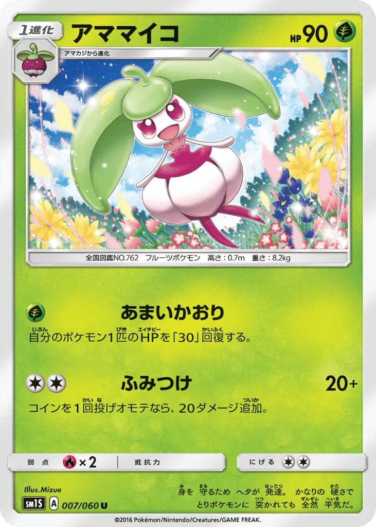 Steenee