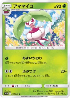 Steenee