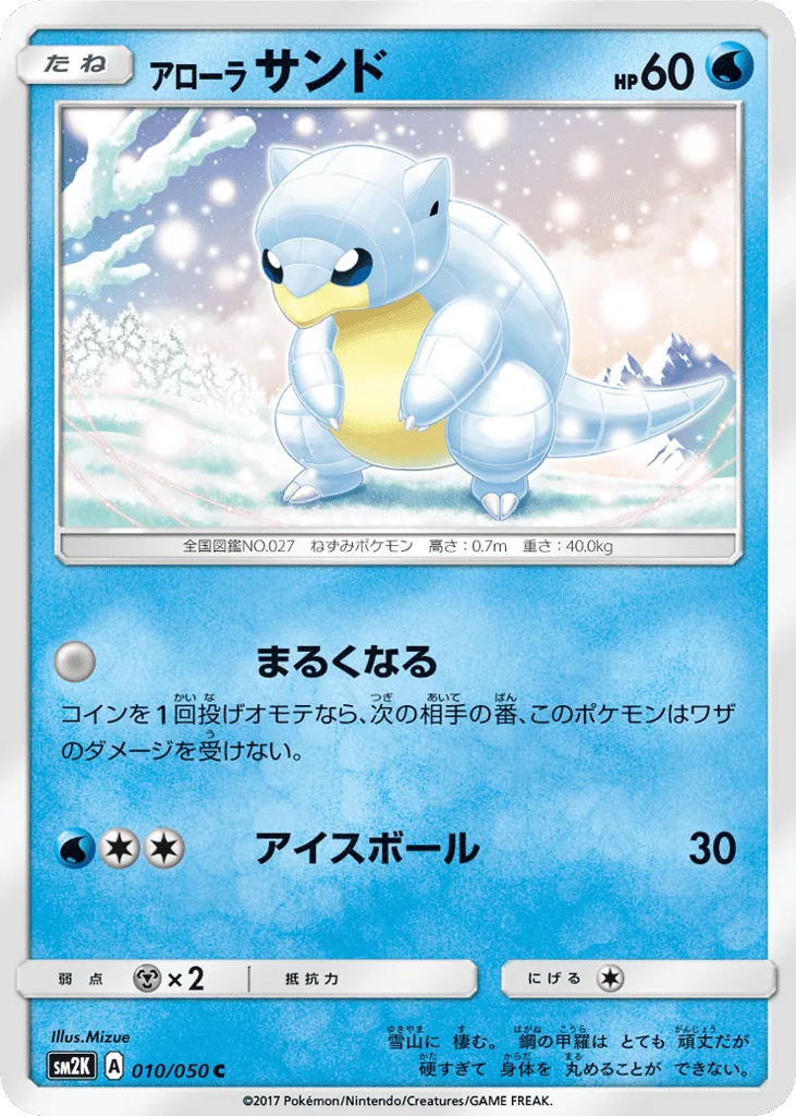 Alolan Sandshrew