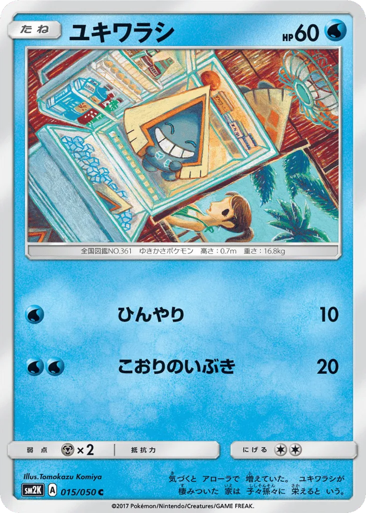 Snorunt