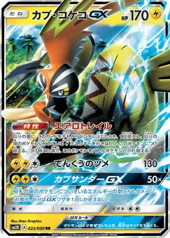 Tapu Koko-GX