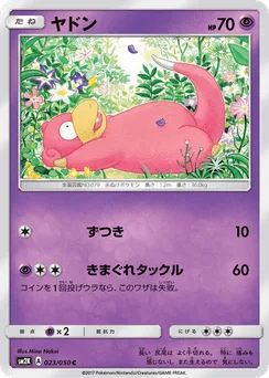 Slowpoke