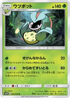 Victreebel