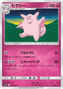 Clefable